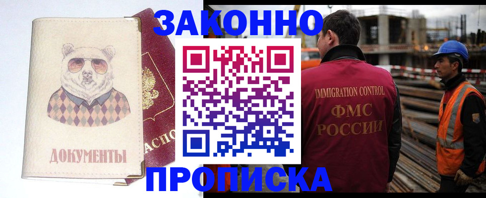 где прописаться в Саках