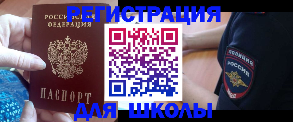 прописка поиск в Саках